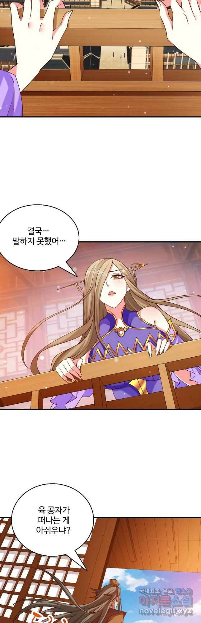 미녀 사부들에게 길들여지는 법 105화 7