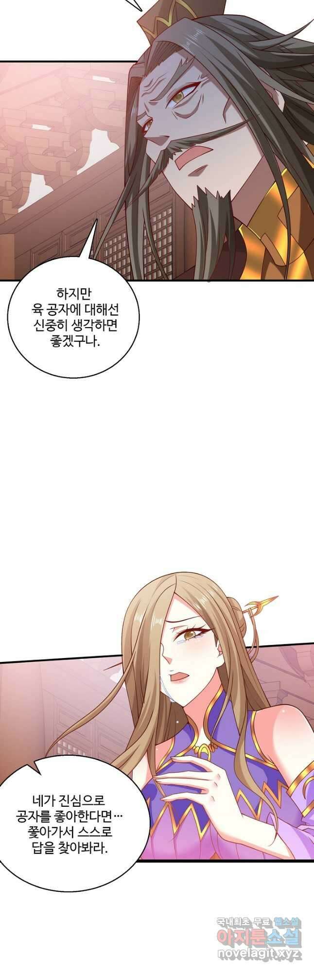 미녀 사부들에게 길들여지는 법 105화 10