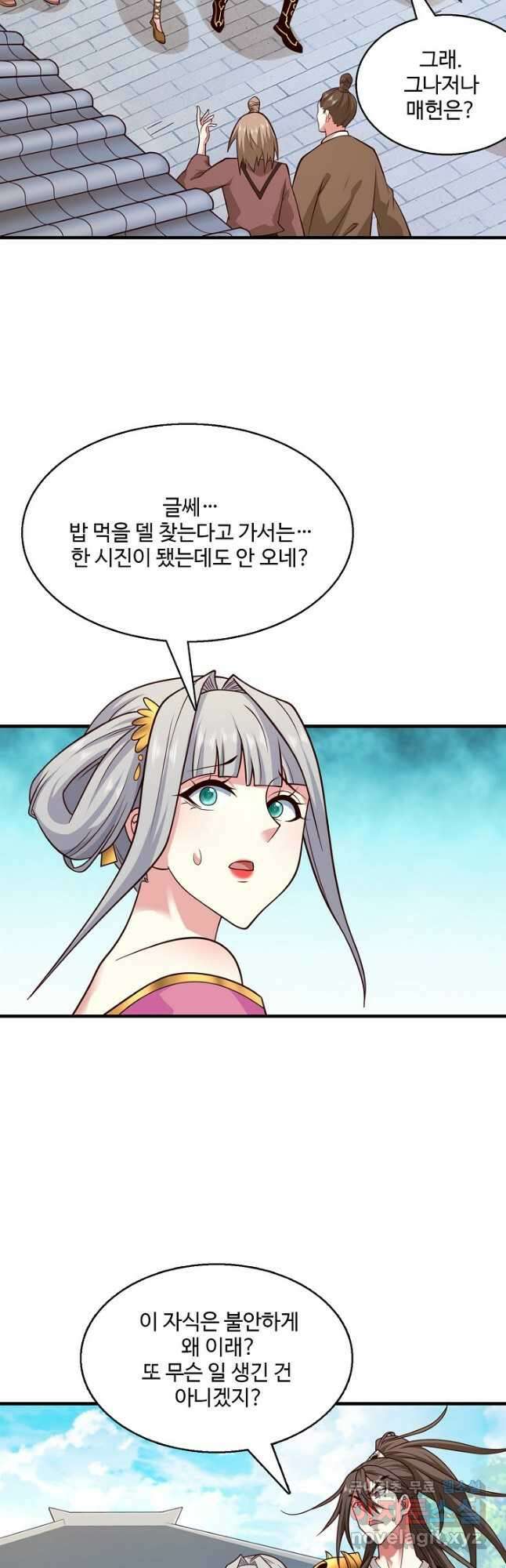 미녀 사부들에게 길들여지는 법 105화 19