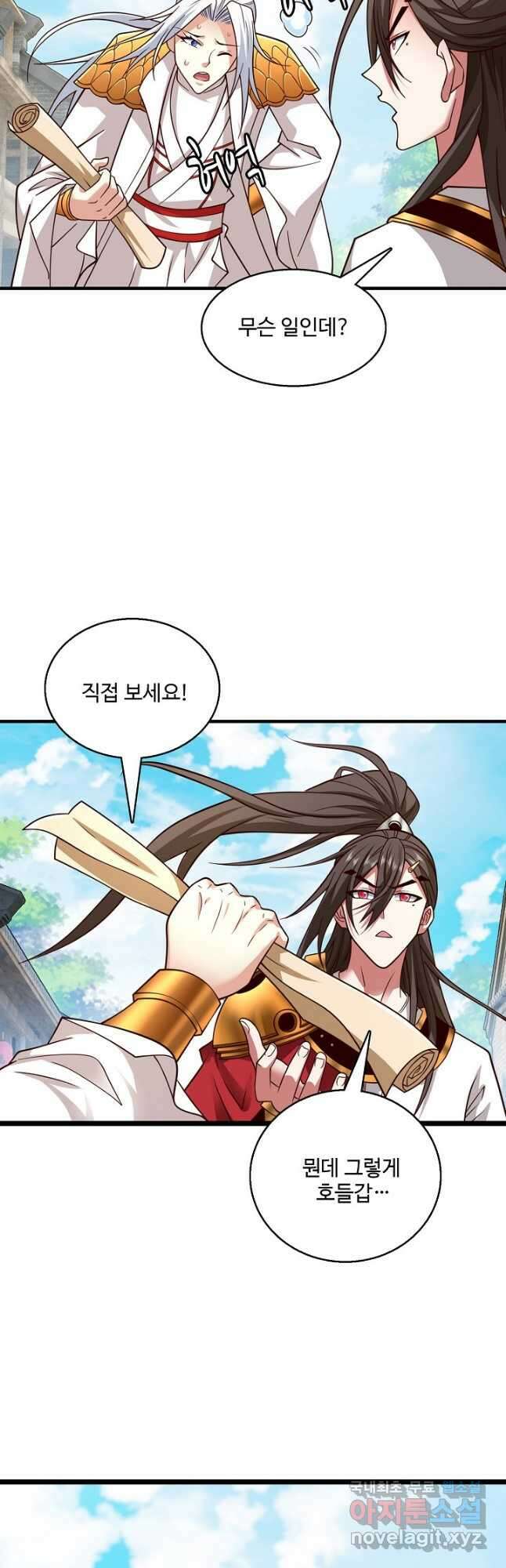 미녀 사부들에게 길들여지는 법 105화 21