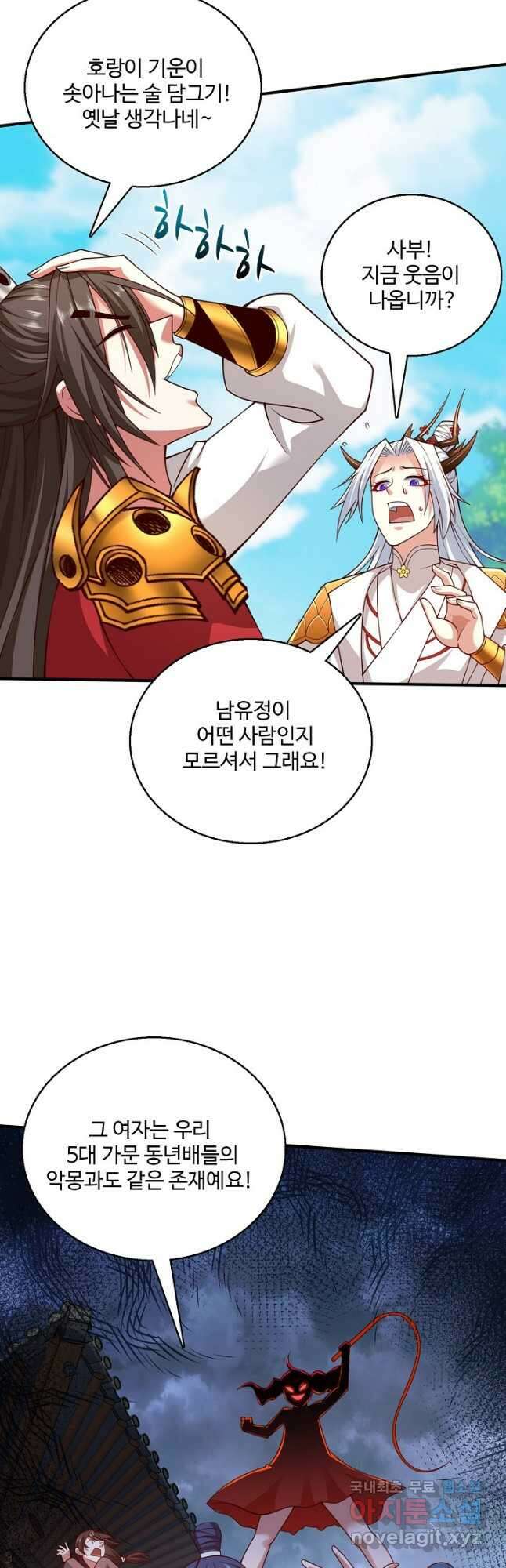 미녀 사부들에게 길들여지는 법 105화 28