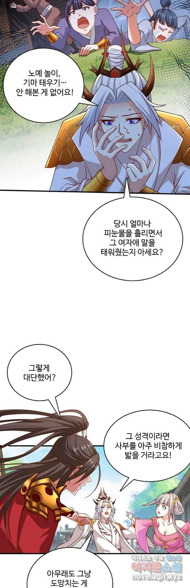 미녀 사부들에게 길들여지는 법 105화 29