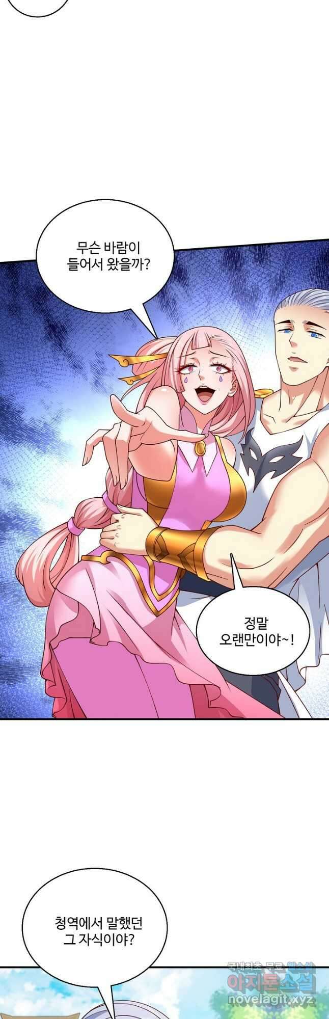 미녀 사부들에게 길들여지는 법 105화 31