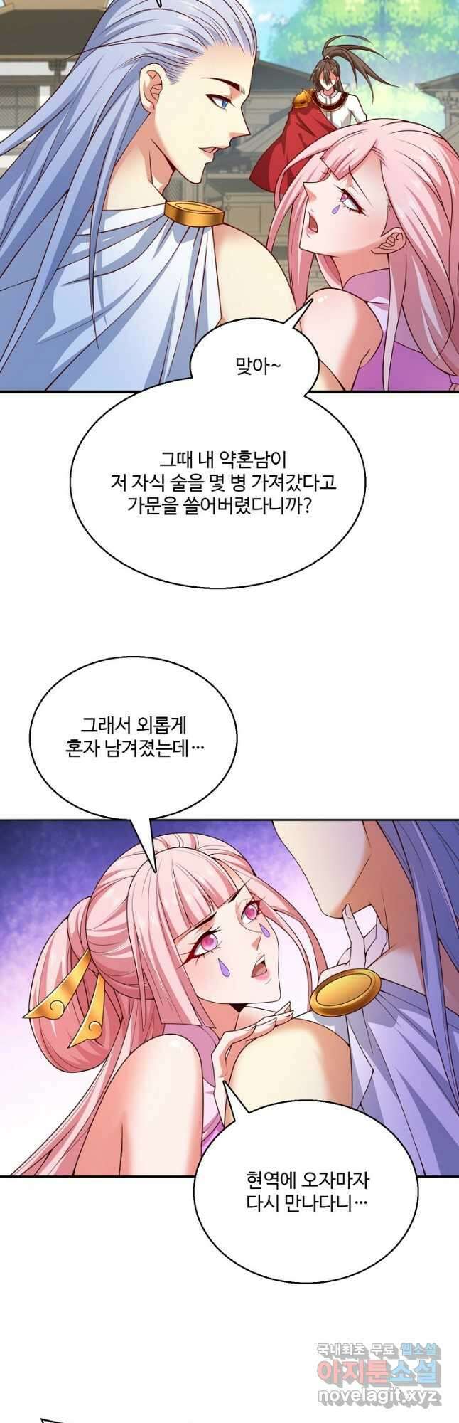 미녀 사부들에게 길들여지는 법 105화 32