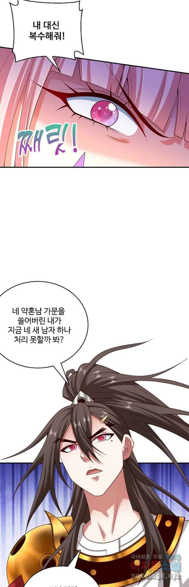 미녀 사부들에게 길들여지는 법 105화 33