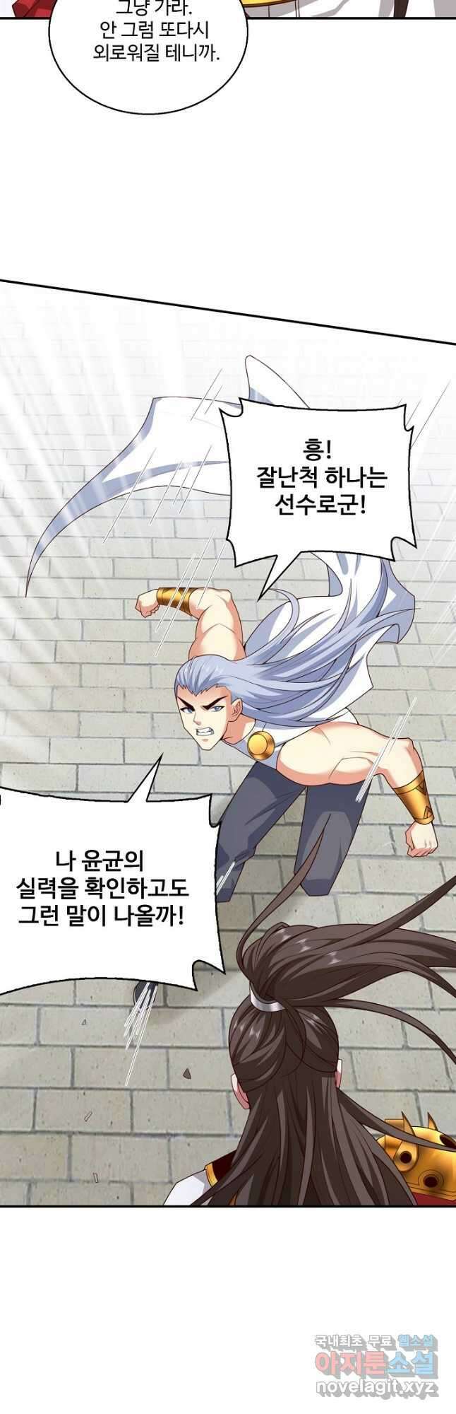 미녀 사부들에게 길들여지는 법 105화 34