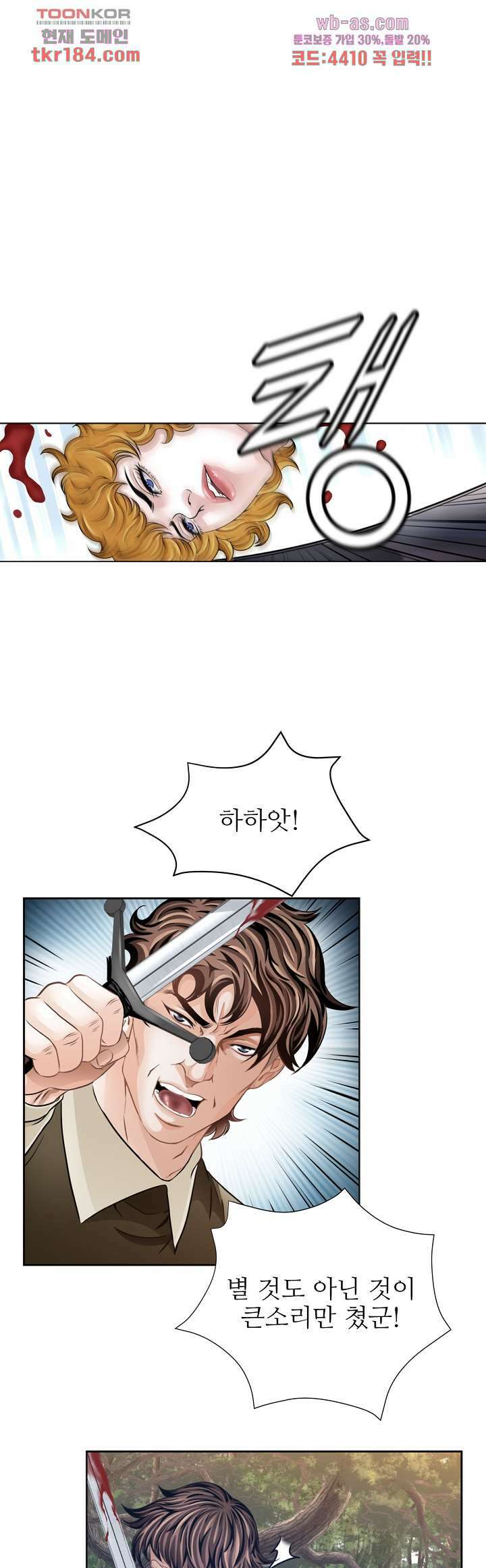 닥터 파우스트 9화 1