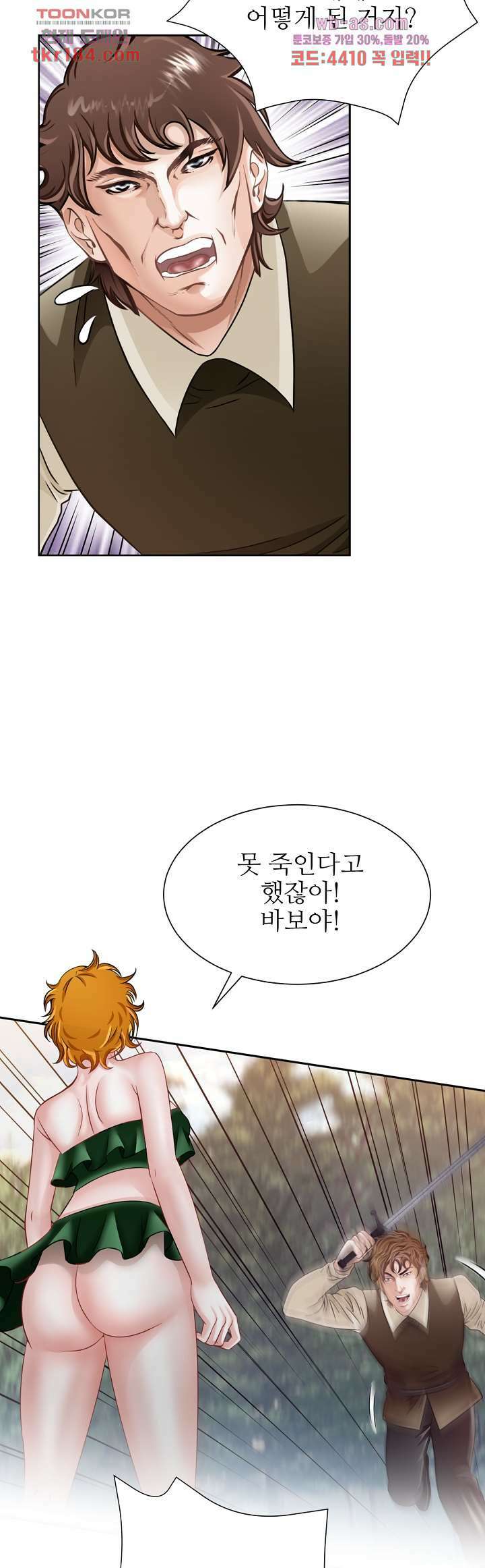 닥터 파우스트 9화 3