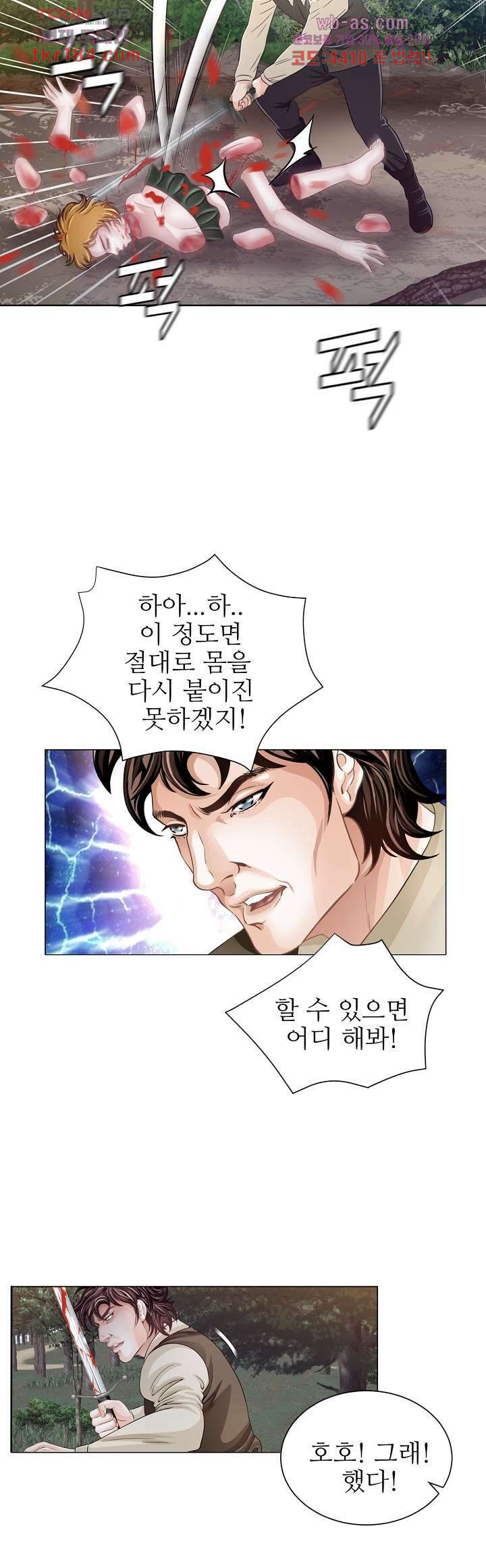 닥터 파우스트 9화 6