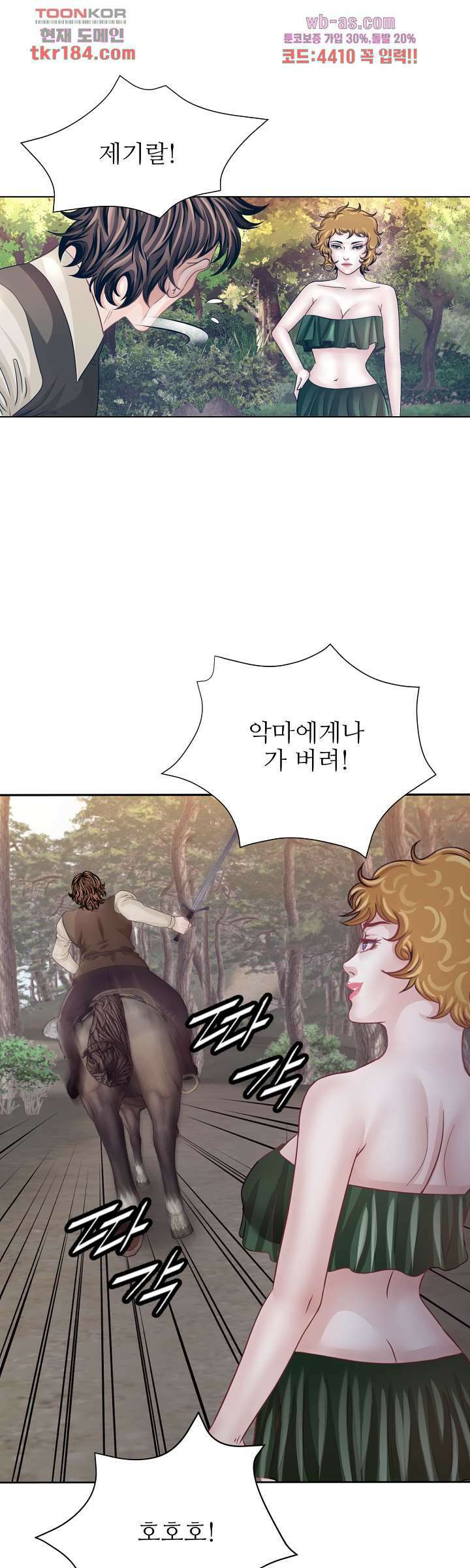 닥터 파우스트 9화 7