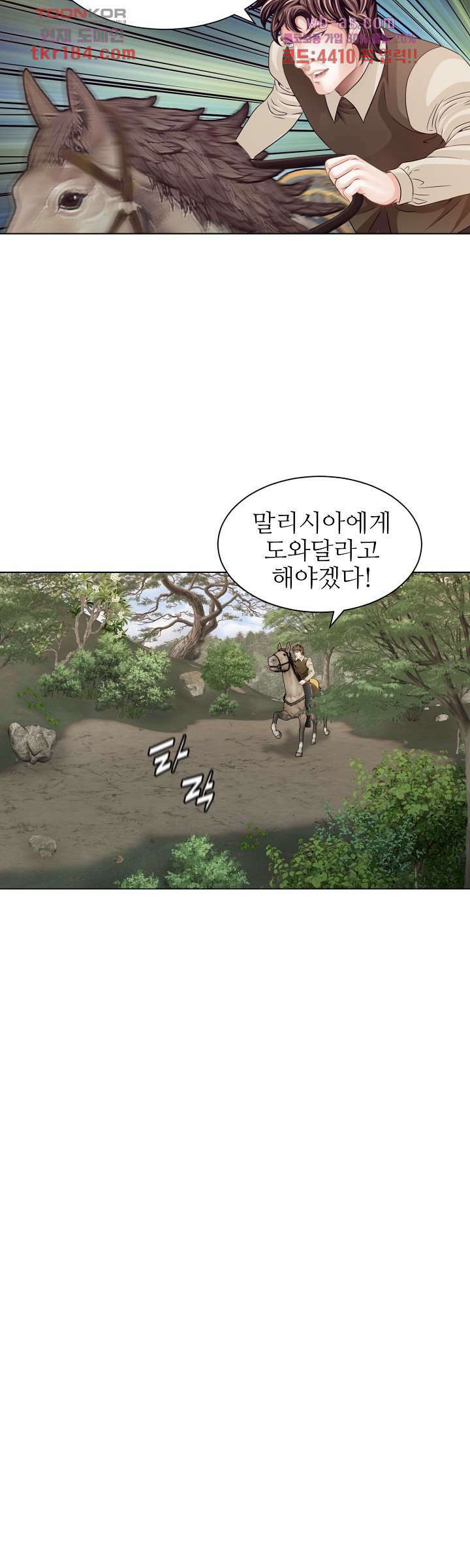 닥터 파우스트 9화 9