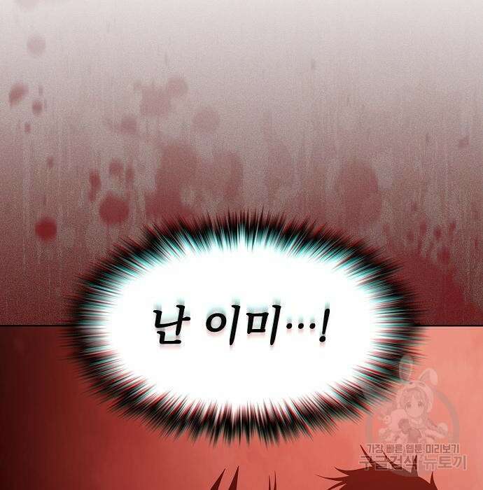 튜토리얼 탑의 고인물 149화 7