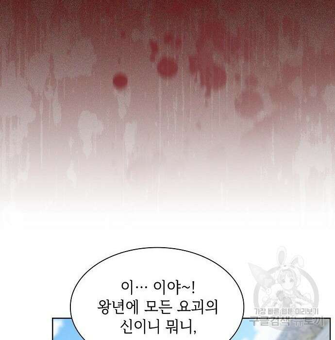 튜토리얼 탑의 고인물 149화 10