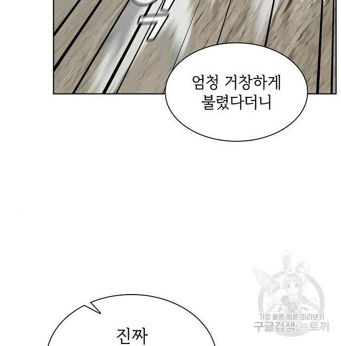 튜토리얼 탑의 고인물 149화 12