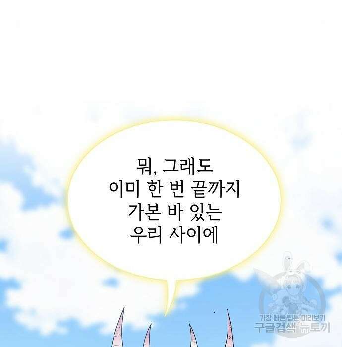 튜토리얼 탑의 고인물 149화 15