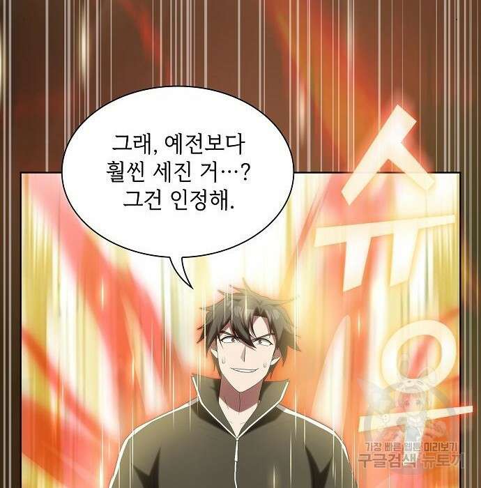튜토리얼 탑의 고인물 149화 44