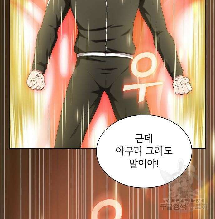 튜토리얼 탑의 고인물 149화 45