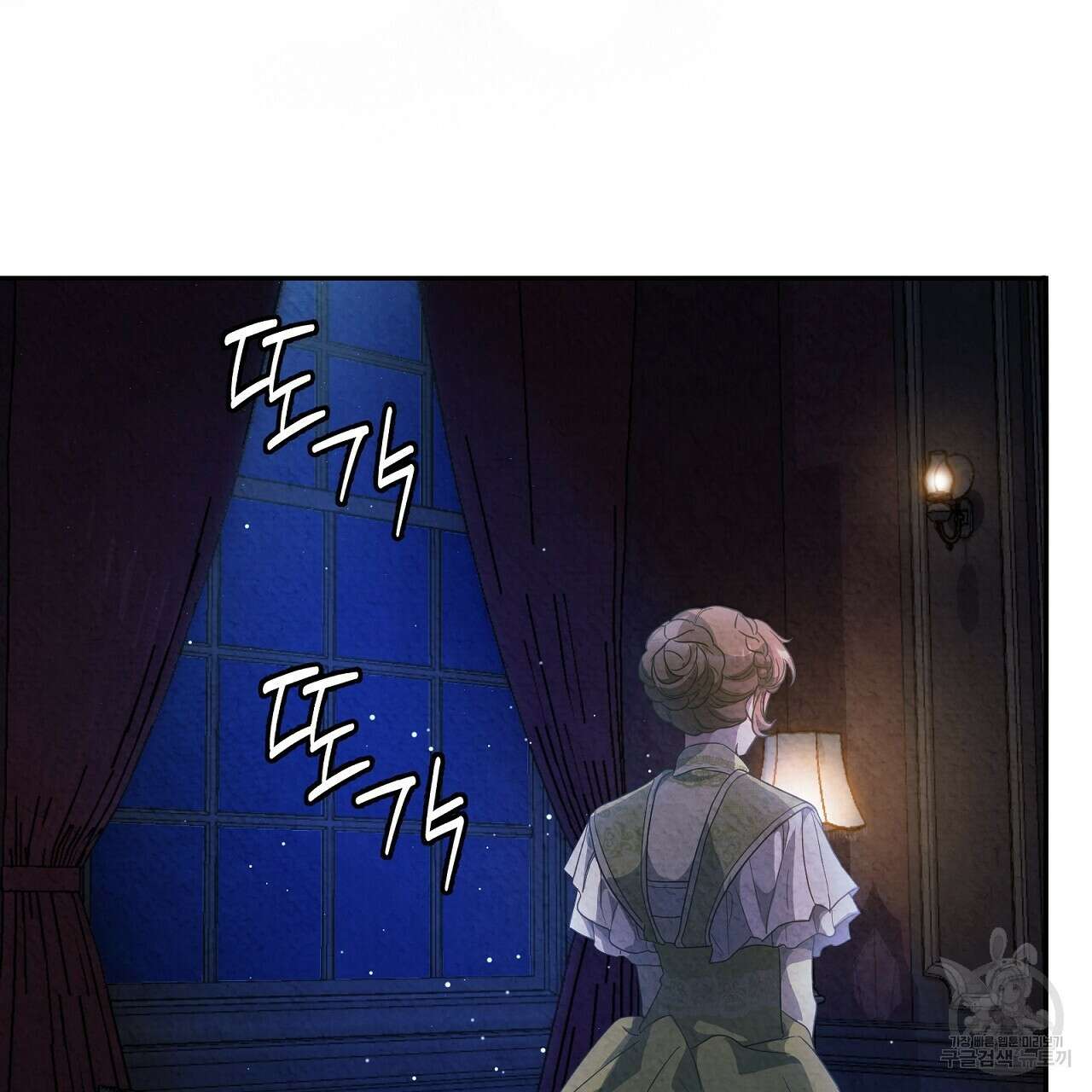 결벽 후작과 철벽 레이디 13화 7