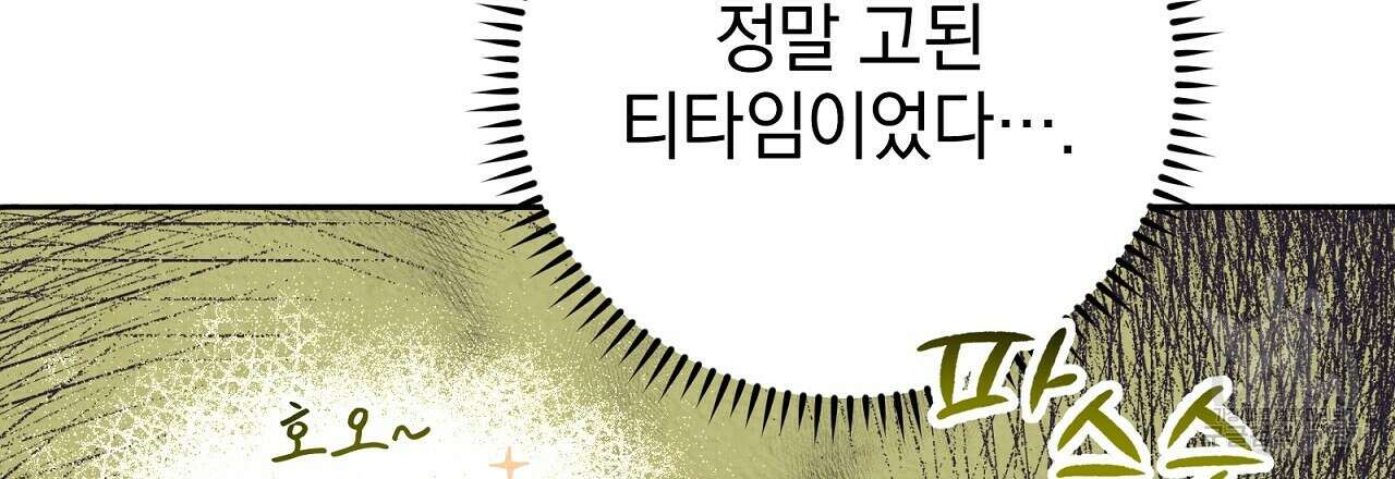 결벽 후작과 철벽 레이디 13화 9