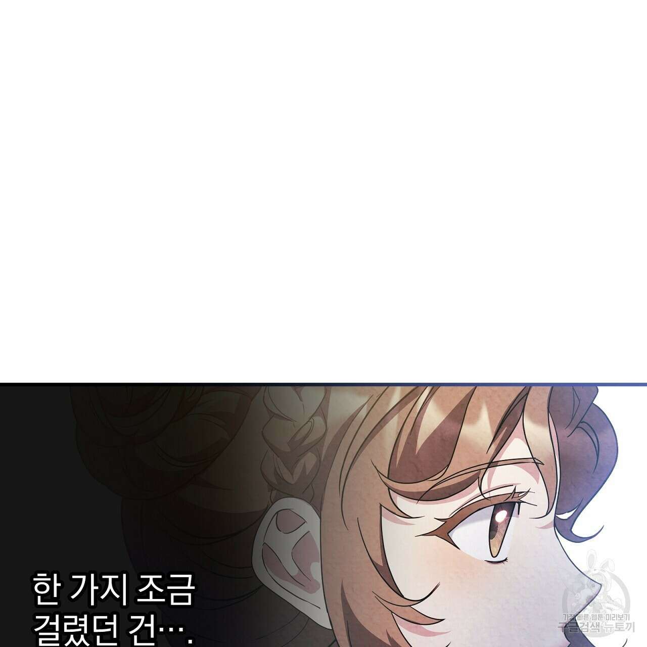 결벽 후작과 철벽 레이디 13화 14