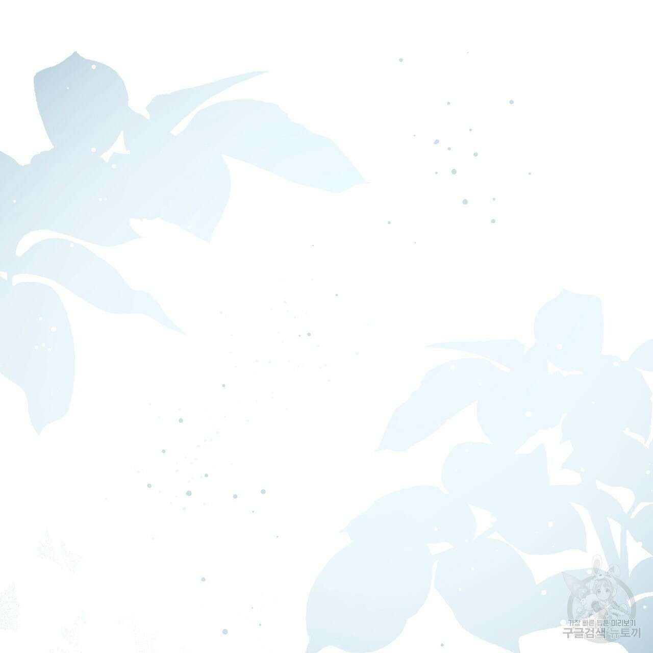 결벽 후작과 철벽 레이디 13화 16
