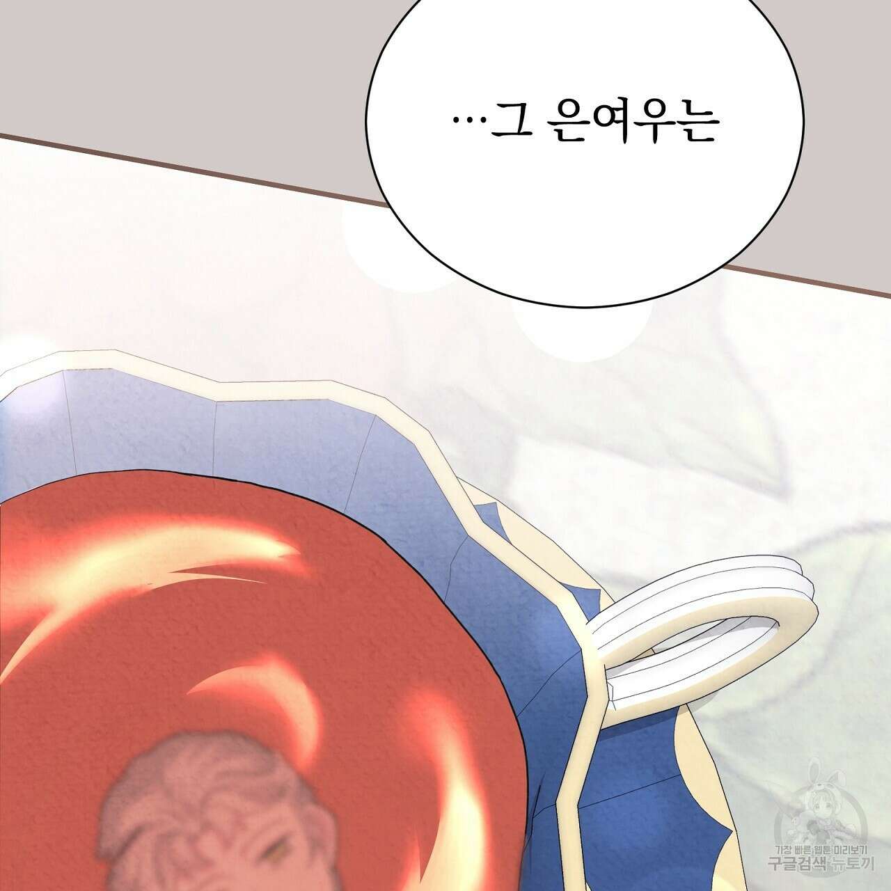 결벽 후작과 철벽 레이디 13화 28