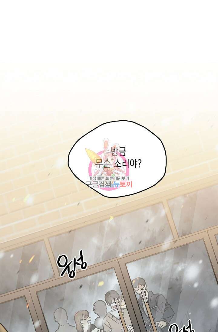 데드맨 스위치 19화 1