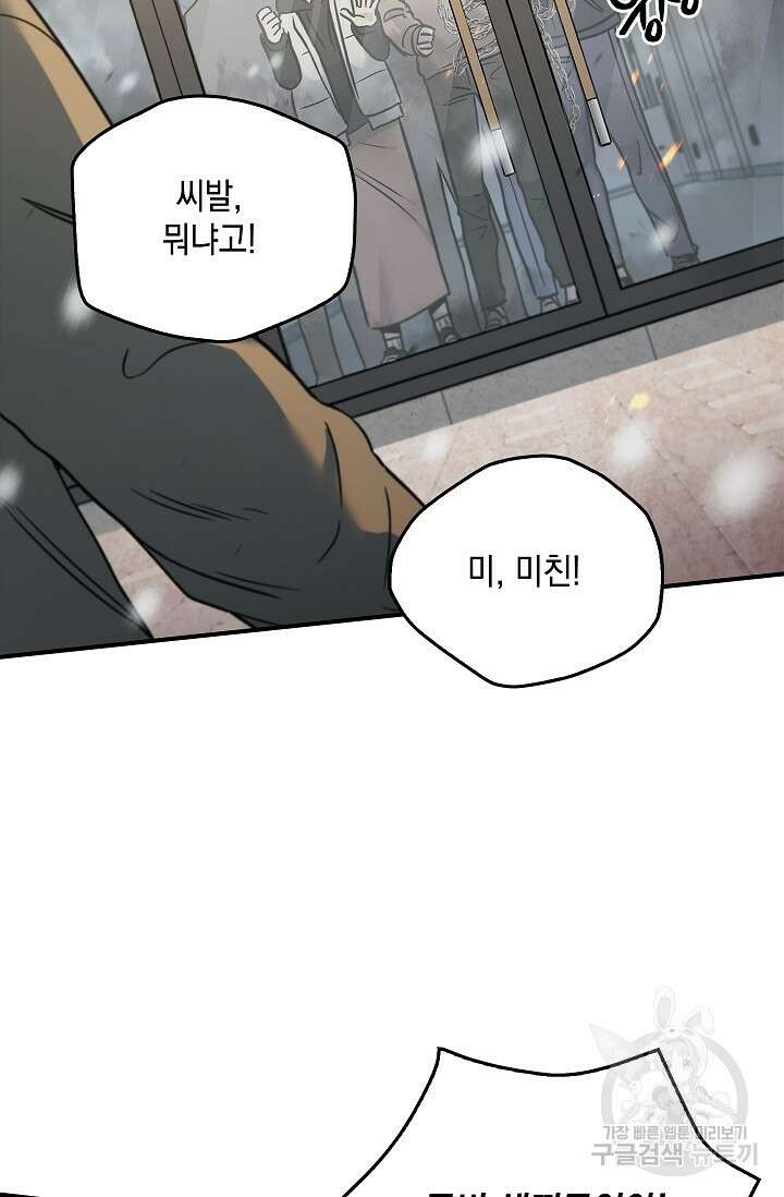 데드맨 스위치 19화 2