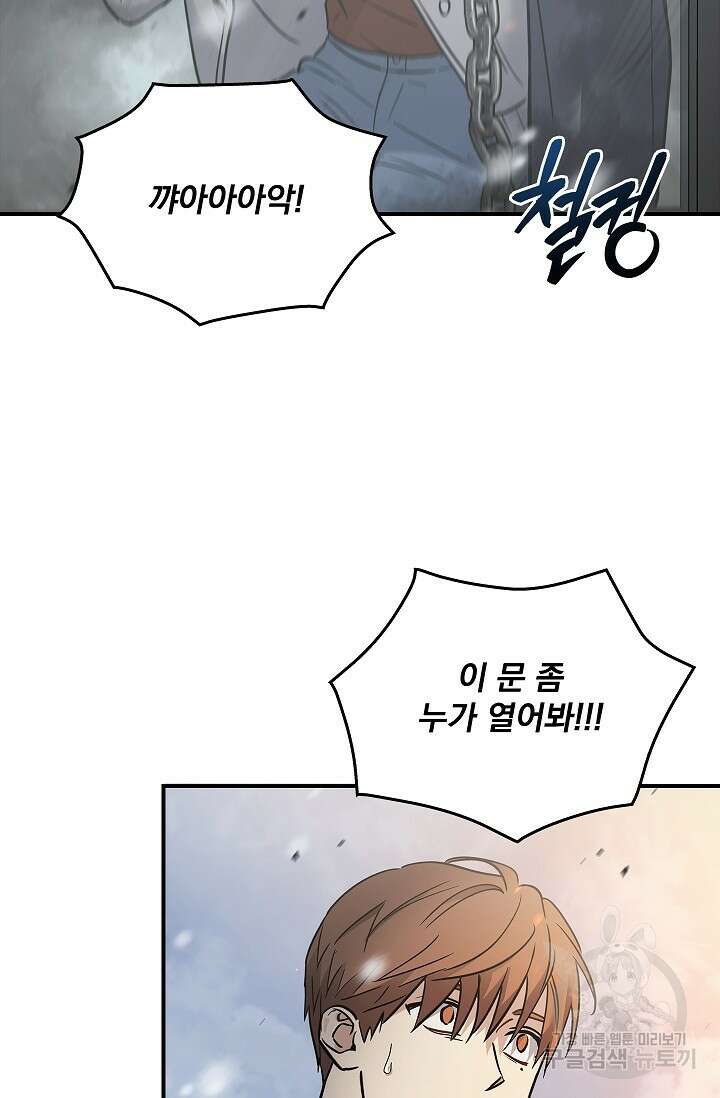 데드맨 스위치 19화 5