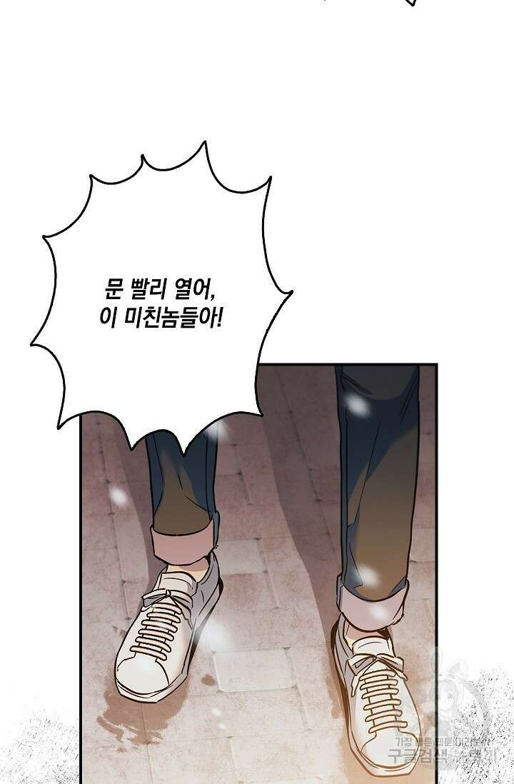 데드맨 스위치 19화 8