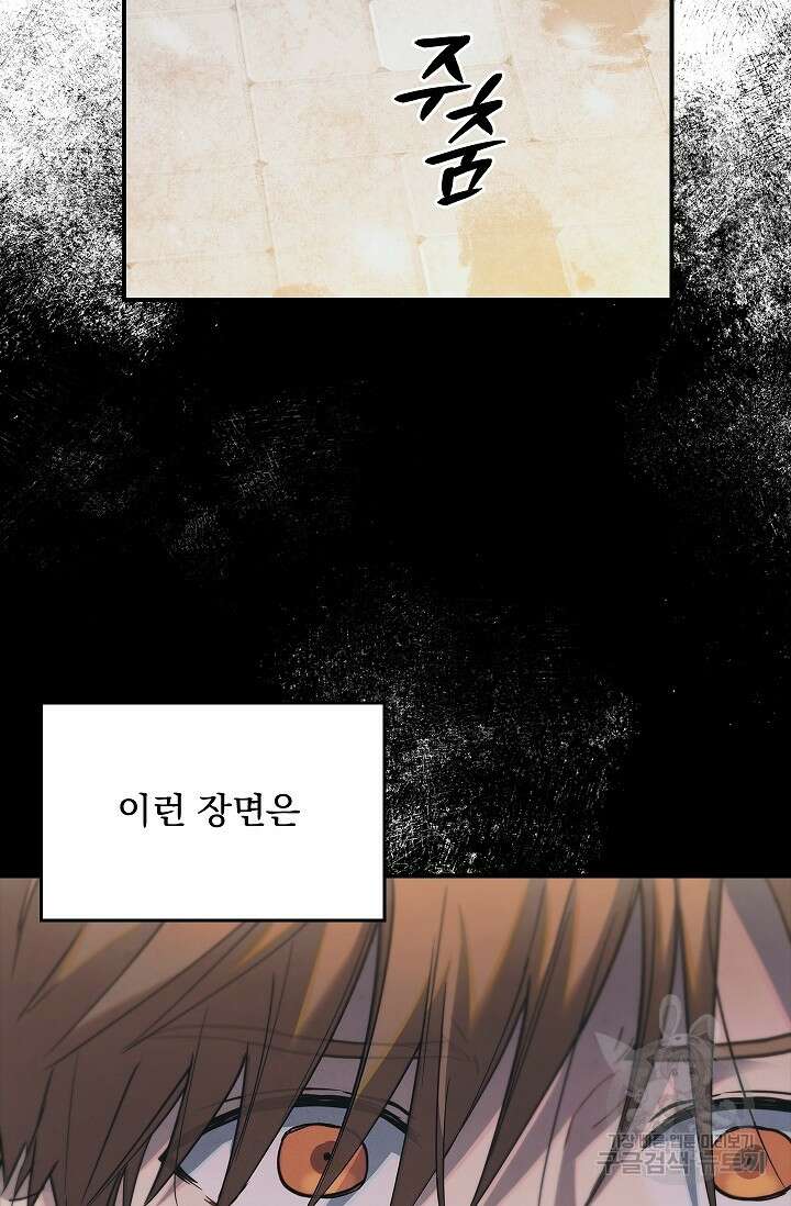 데드맨 스위치 19화 9