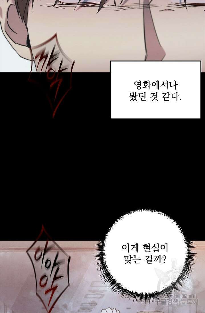 데드맨 스위치 19화 10