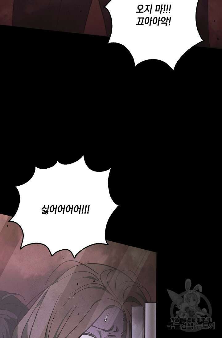 데드맨 스위치 19화 12