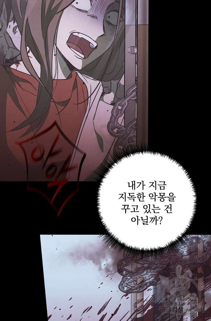 데드맨 스위치 19화 13