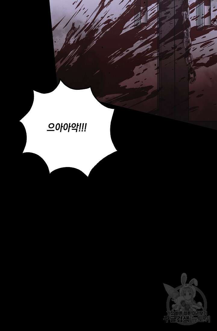 데드맨 스위치 19화 14