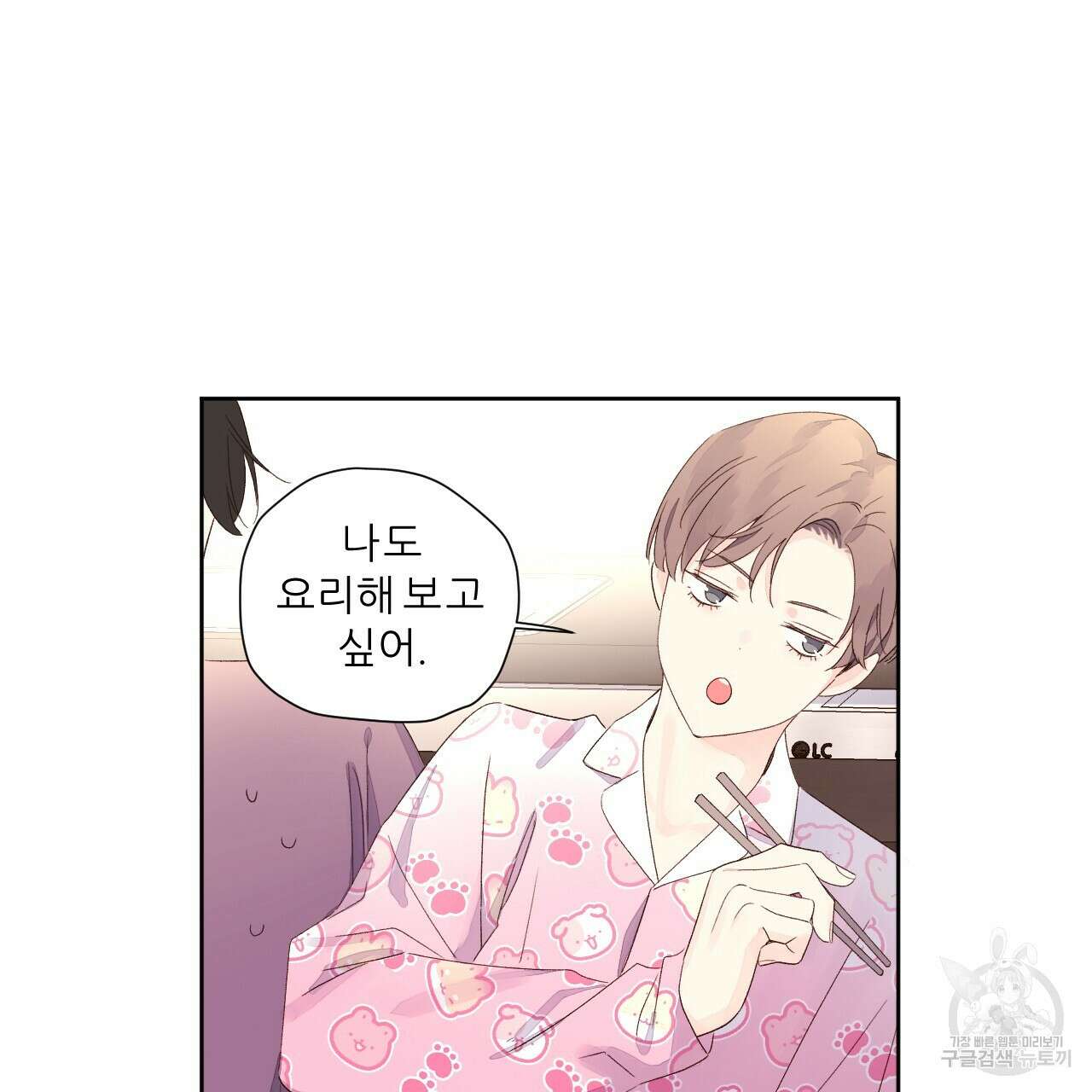 4주 애인 78화 5