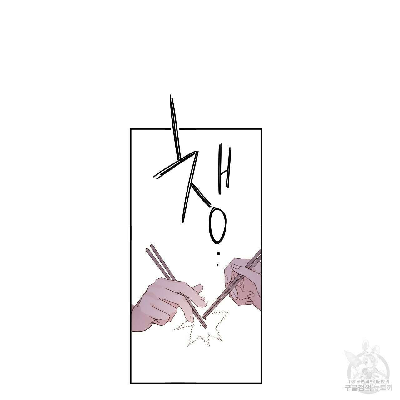 4주 애인 78화 12