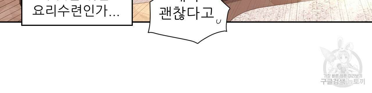 4주 애인 78화 14