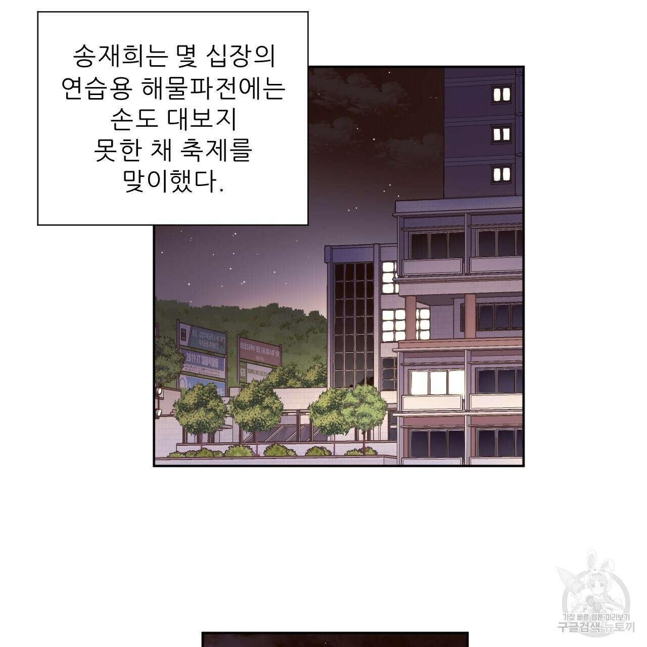 4주 애인 78화 15