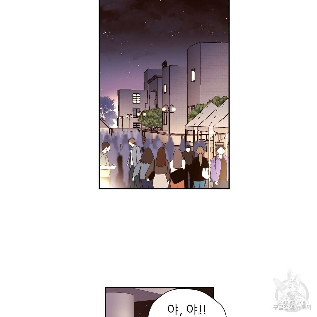 4주 애인 78화 16