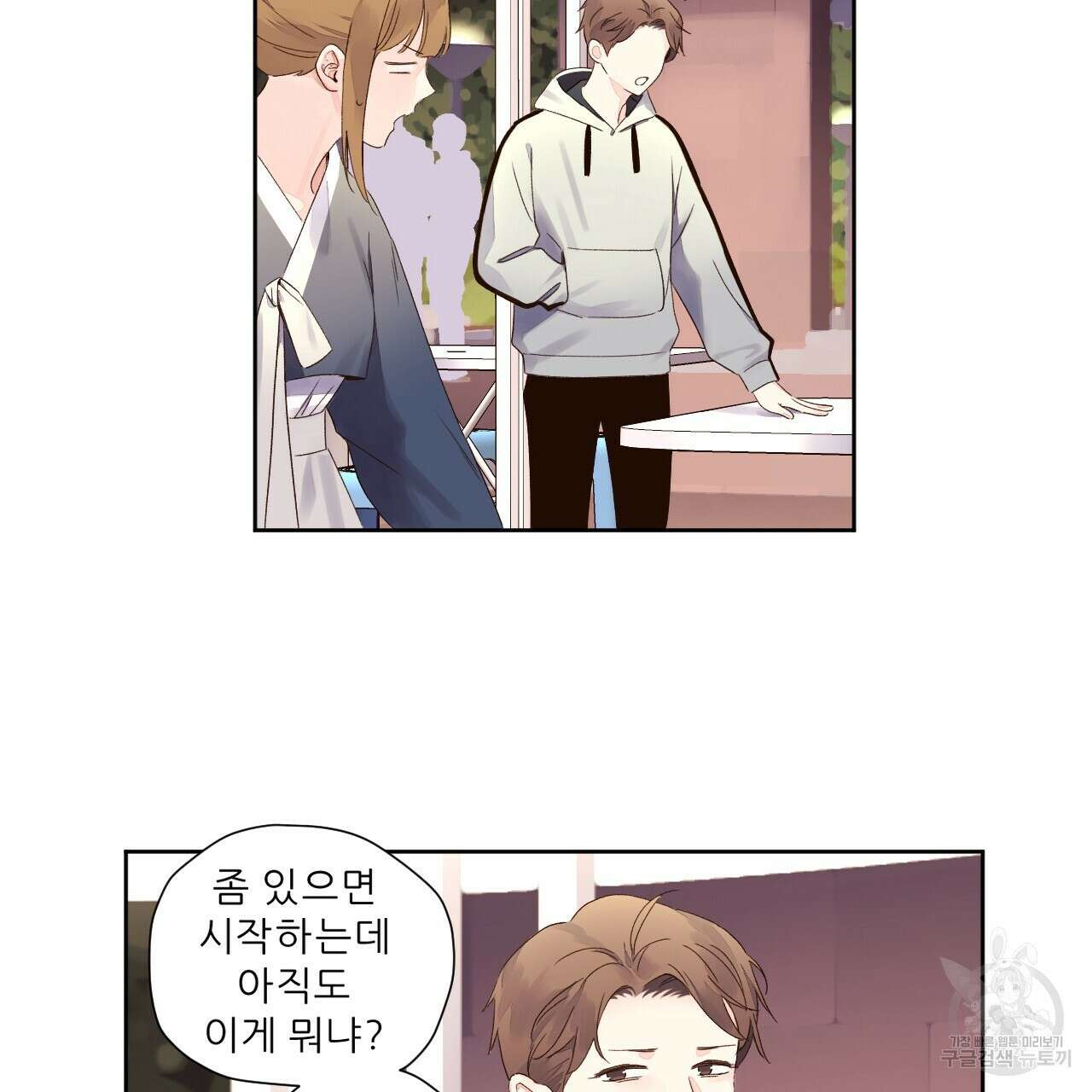 4주 애인 78화 18