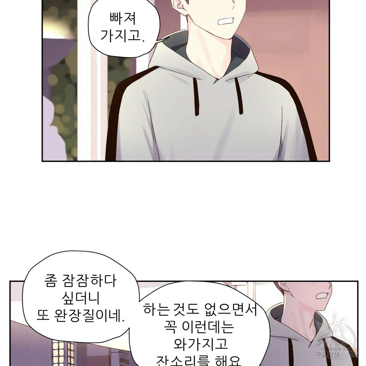 4주 애인 78화 19