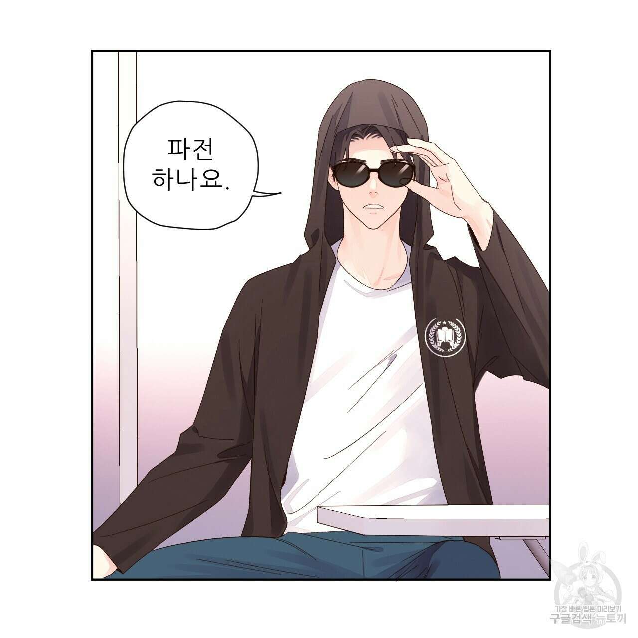 4주 애인 78화 28