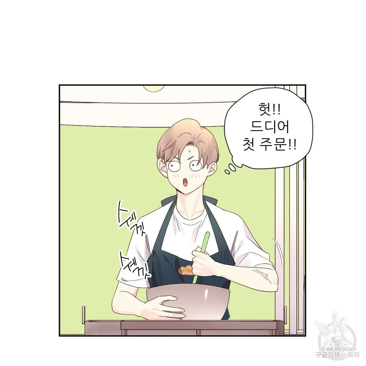 4주 애인 78화 31