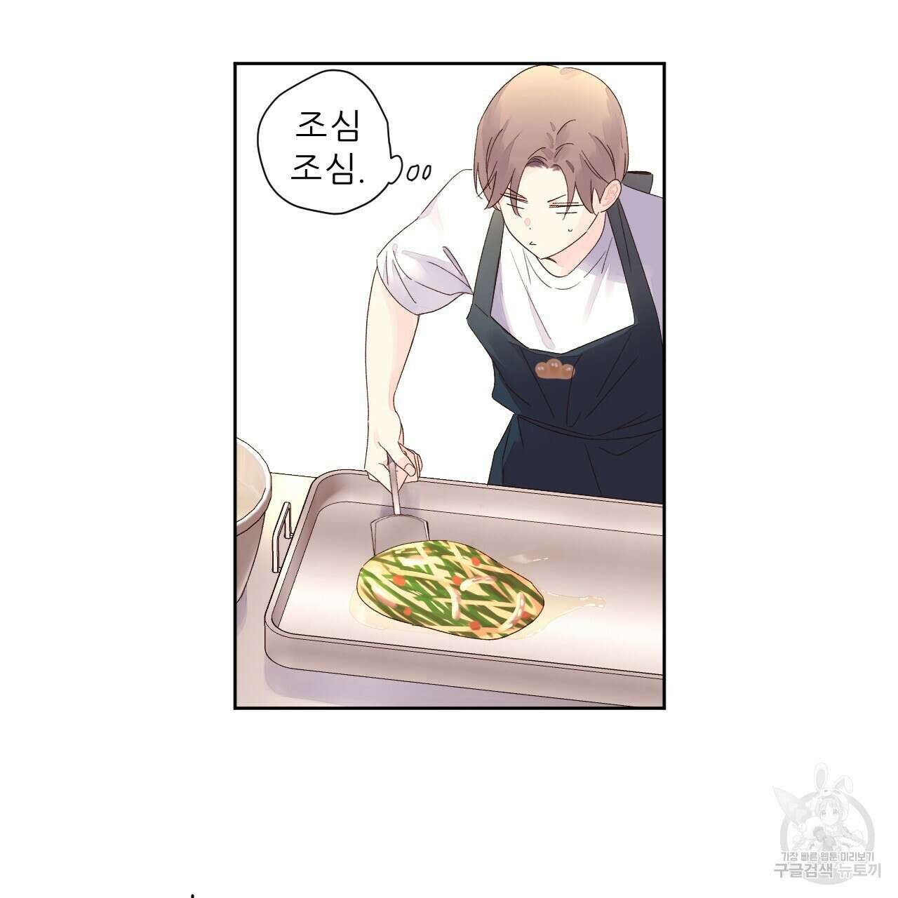 4주 애인 78화 33