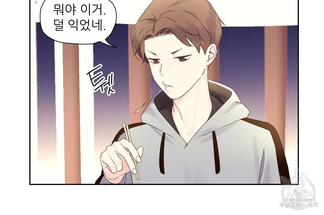 4주 애인 78화 38