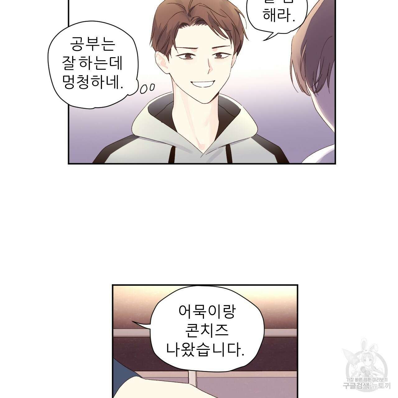 4주 애인 78화 42