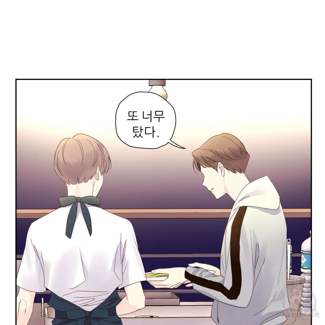 4주 애인 78화 46