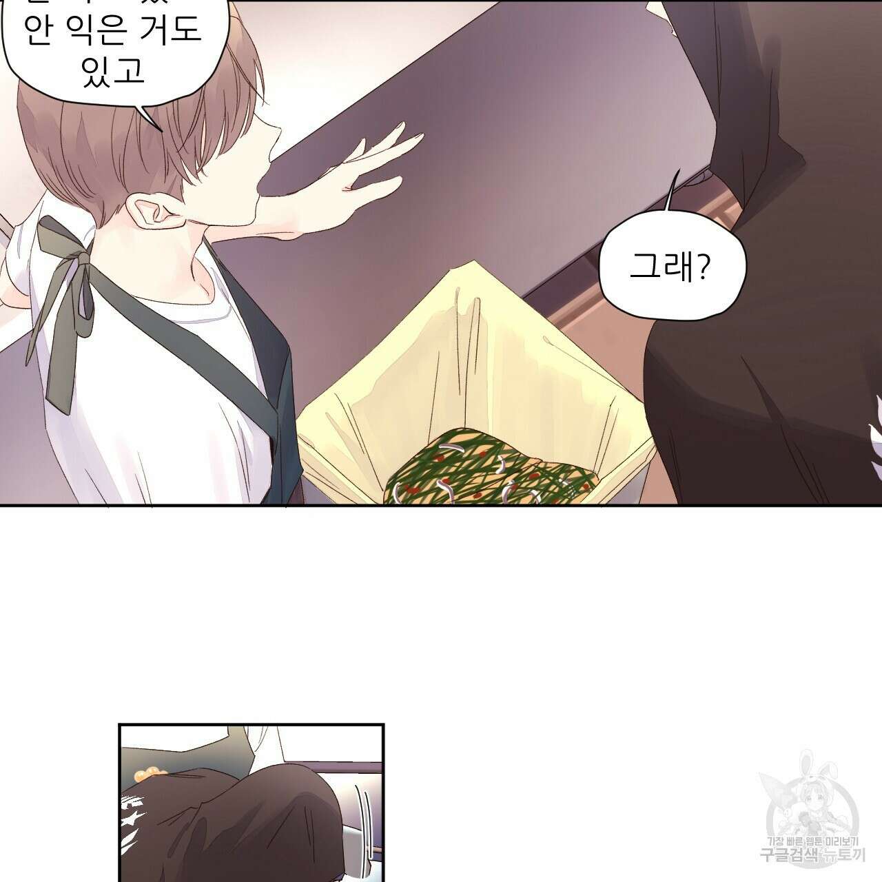 4주 애인 78화 54