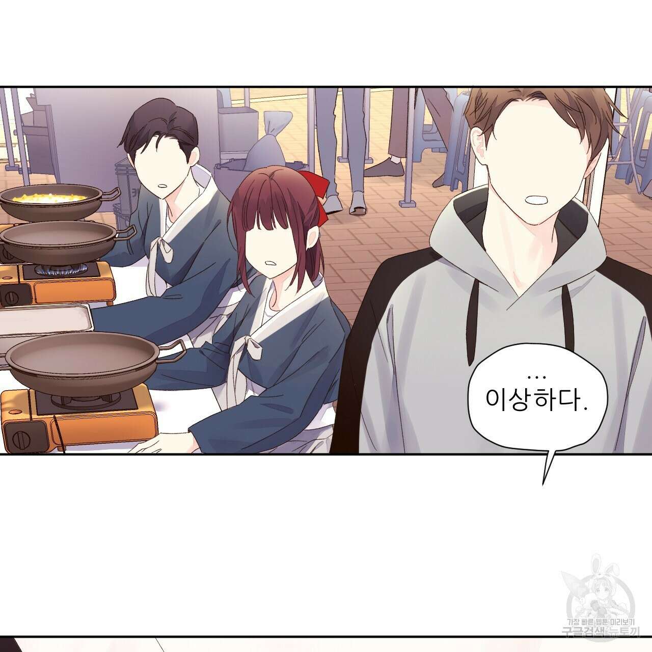 4주 애인 78화 57